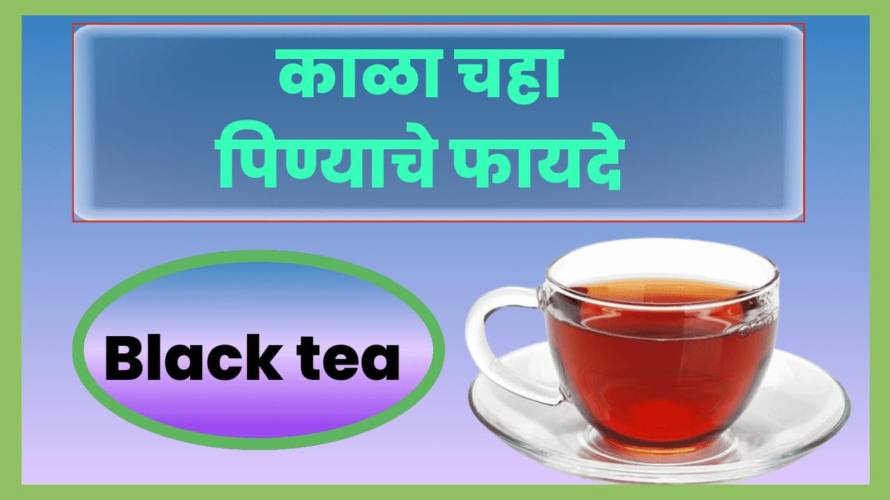 benefits of drinking black tea