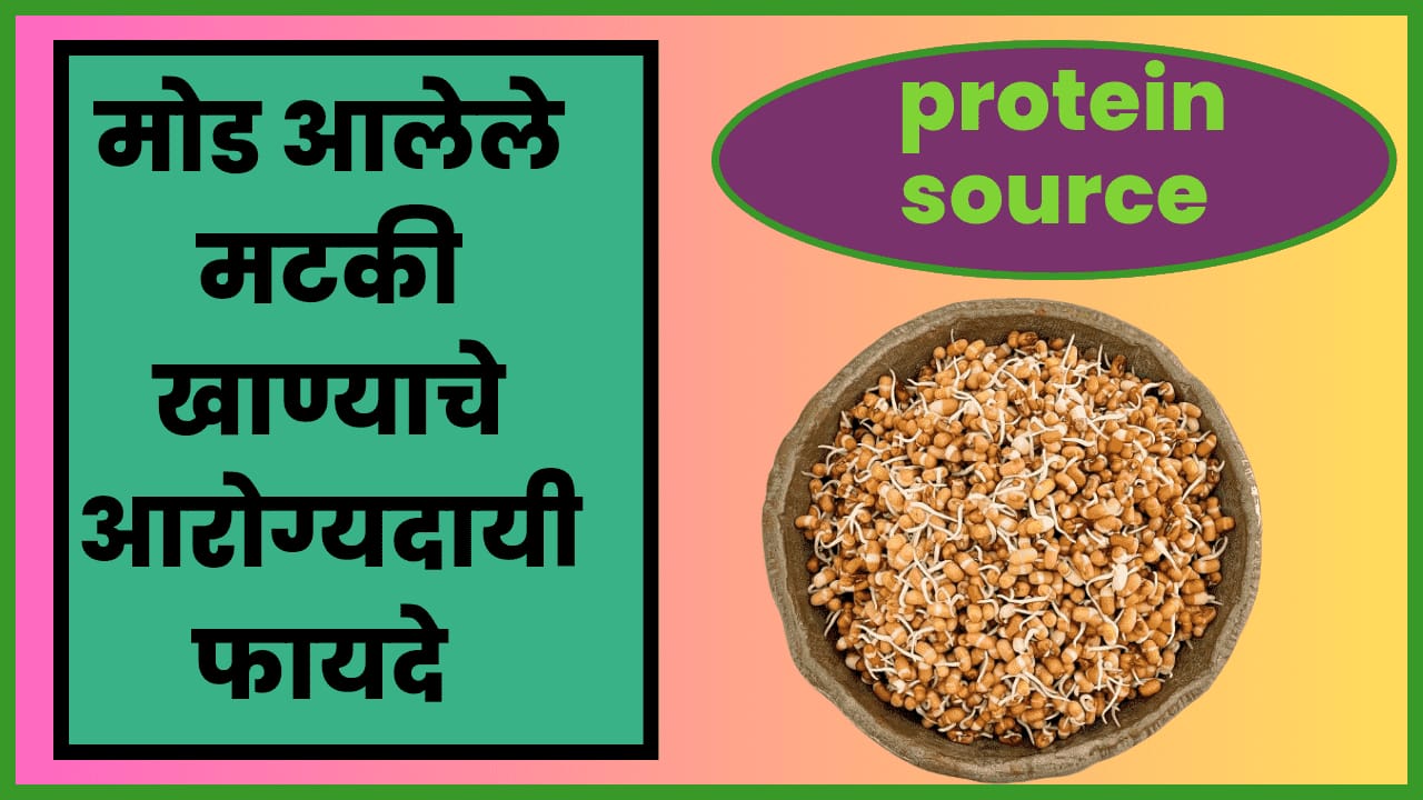 benefits of sprouts matki