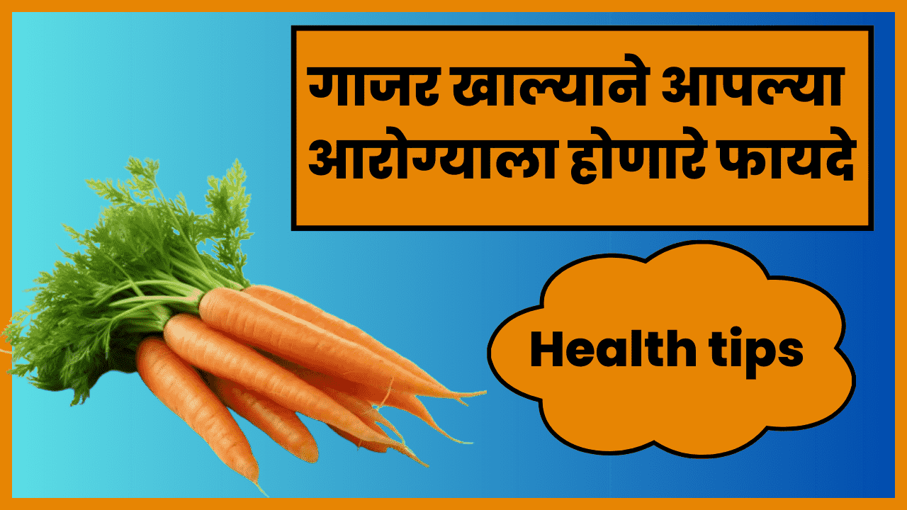 heath benefits of carrot