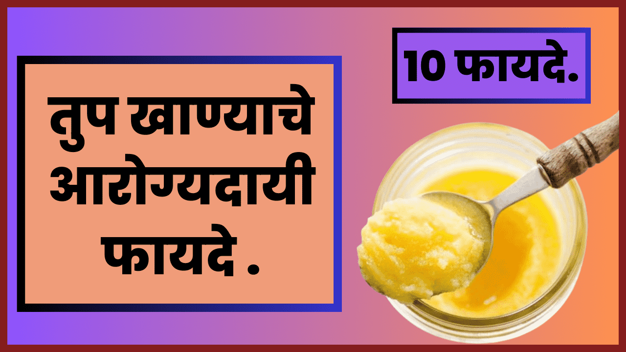 health benefits of ghee