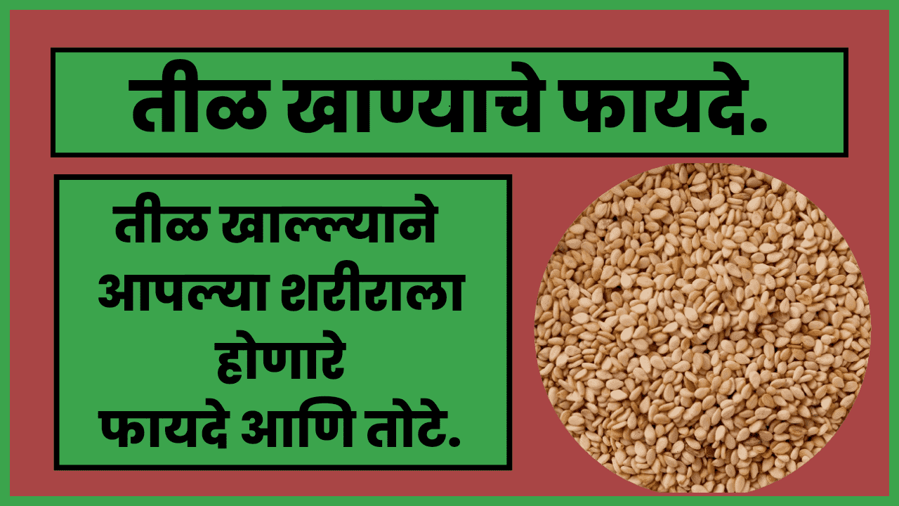 Benefits of eating Sesame seeds