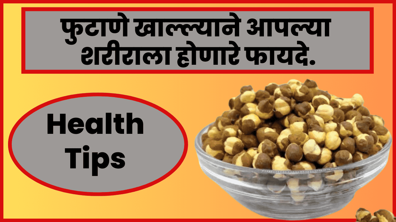 benefits of eating roasted chana